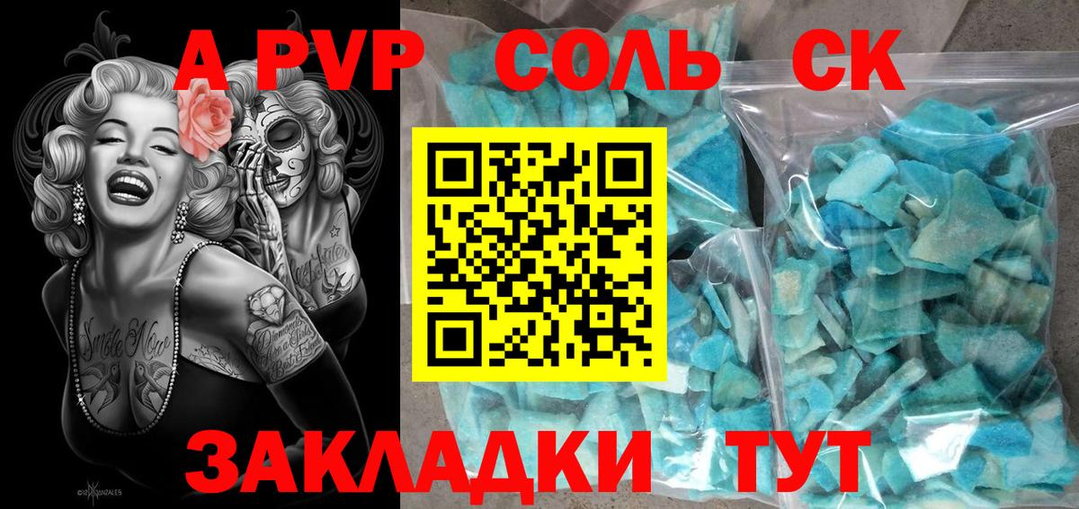 A PVP VHQ  APVP крисы CK  Слободской  Alpha-PVP  Вход с VPN 