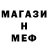 Метамфетамин винт White Knife