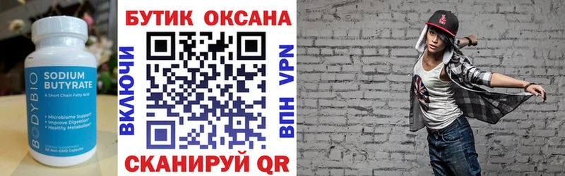 БУТИРАТ BDO  OMG зеркало  Слободской 
