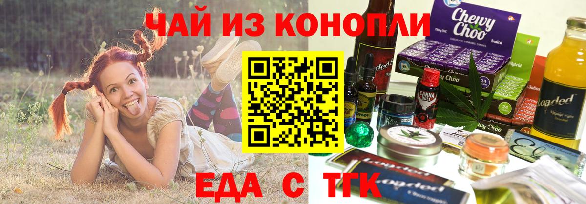 Печенье с ТГК конопля  Вход с VPN  Слободской 