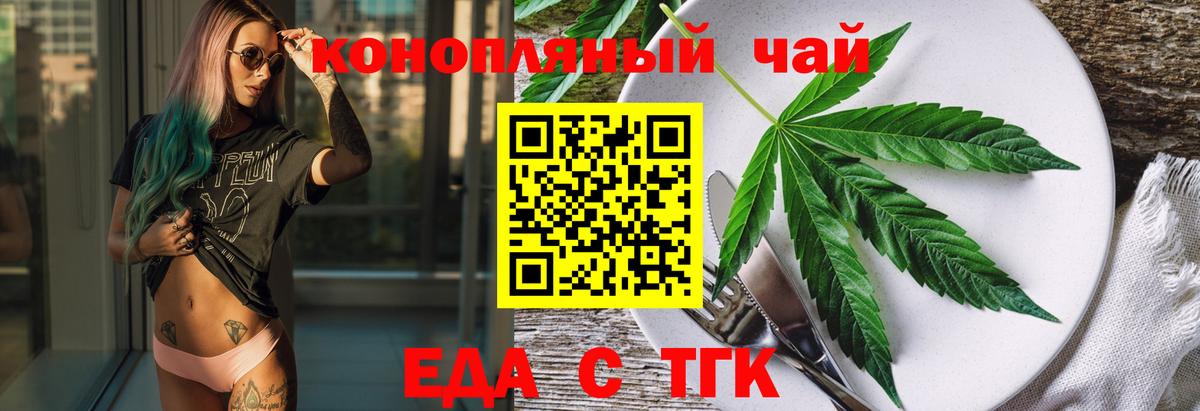 Canna-Cookies марихуана Слободской