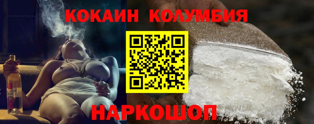 КОКАИН Эквадор  КОКАИН Боливия  Слободской  наркотики  Вход с VPN 