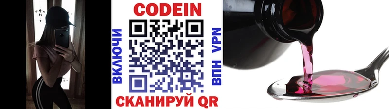 МЕГА сайт  Слободской  Codein напиток Lean (лин) 