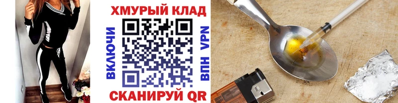 ГЕРОИН афганец  Слободской 
