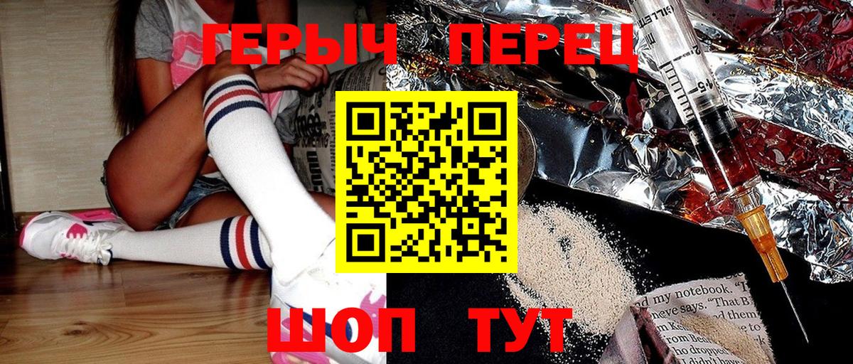 ГЕРОИН VHQ  Вход с VPN  Героин  Слободской 