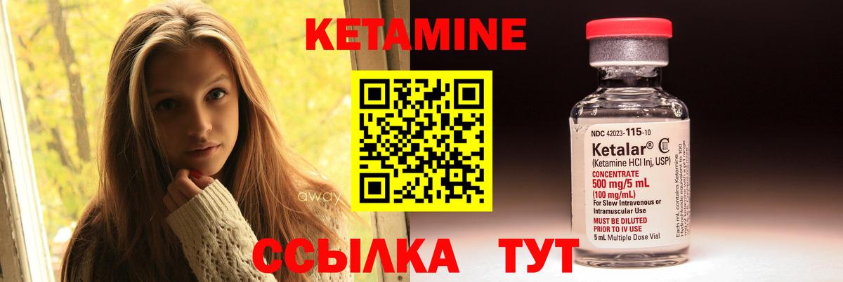 КЕТАМИН ketamine  Кетамин VHQ  Слободской  даркнет какой сайт  Вход с VPN 