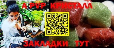 прущие крисы Аша