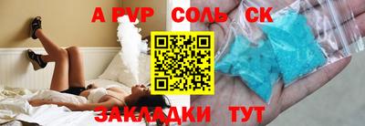 прущие крисы Аша