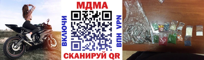 МДМА crystal  Слободской 