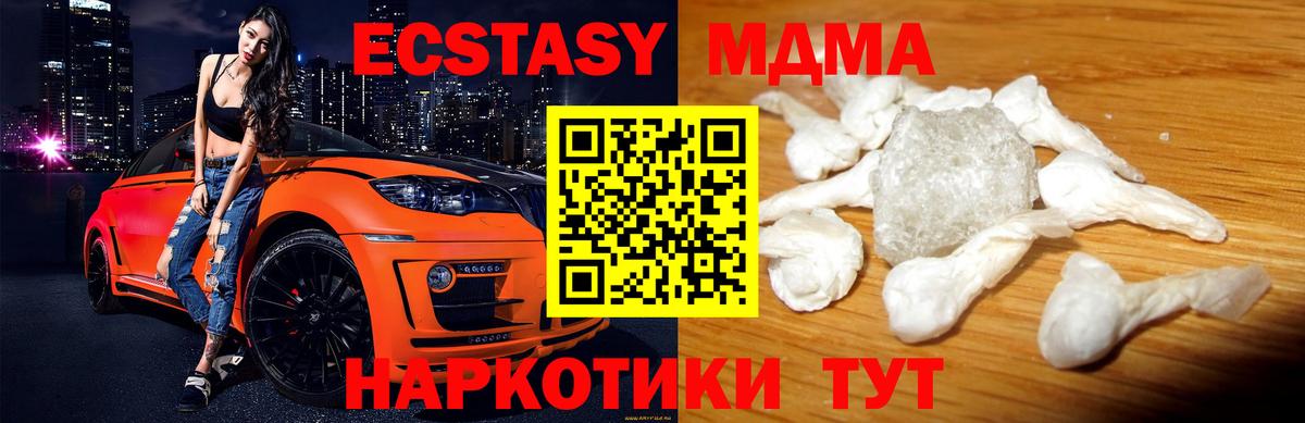 MDMA кристаллы  Вход с VPN  MDMA  Слободской 
