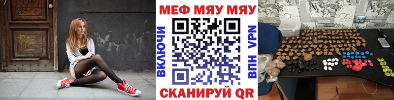 где найти наркотики  гидра вход  МЕФ mephedrone  Слободской 