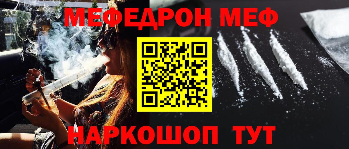 Мефедрон  МЕФ 4 MMC  Слободской  Вход с VPN  МЕФ мяу мяу  Меф 