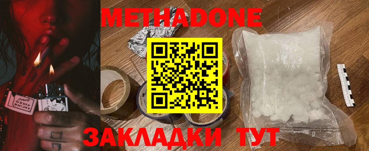 Метадон VHQ Слободской