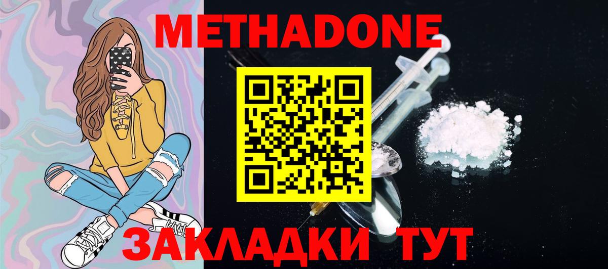 Слободской  Метадон methadone  МЕТАДОН methadone  Вход с VPN 