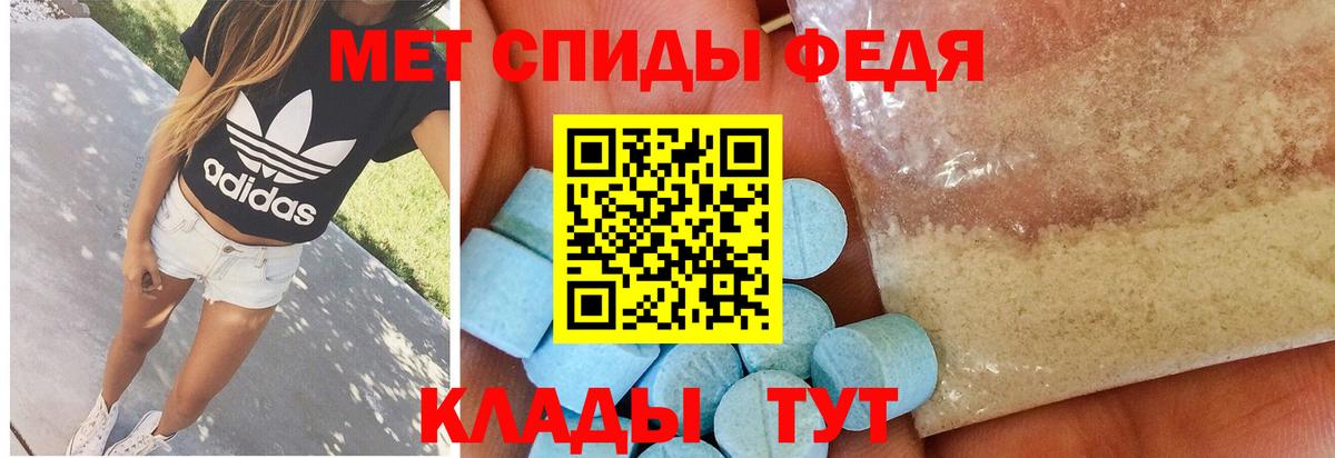Слободской  Метамфетамин Декстрометамфетамин 99.9%  МЕТАМФЕТАМИН  Вход с VPN 