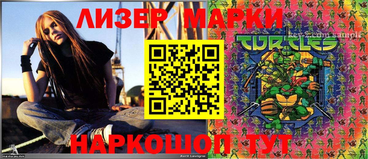 Слободской  Марки NBOMe 1500мкг  Вход с VPN 