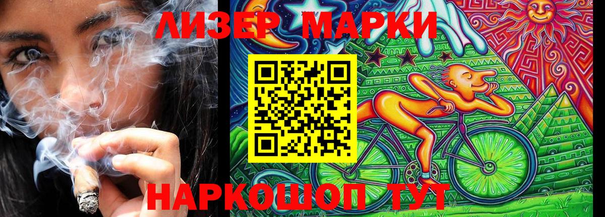 Марки NBOMe 1,5мг Слободской