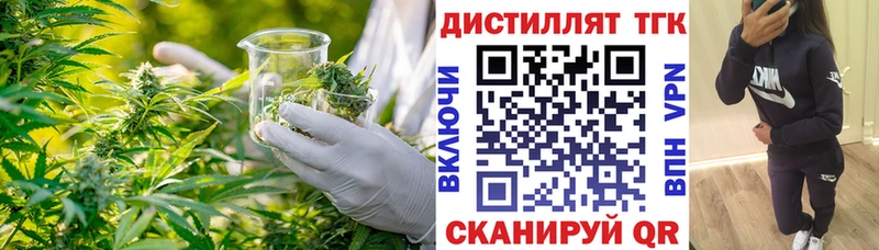 blacksprut сайт  Слободской  Дистиллят ТГК концентрат 