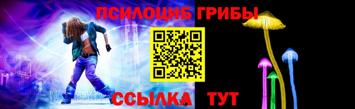 Псилоцибиновые грибы Magic Shrooms Слободской
