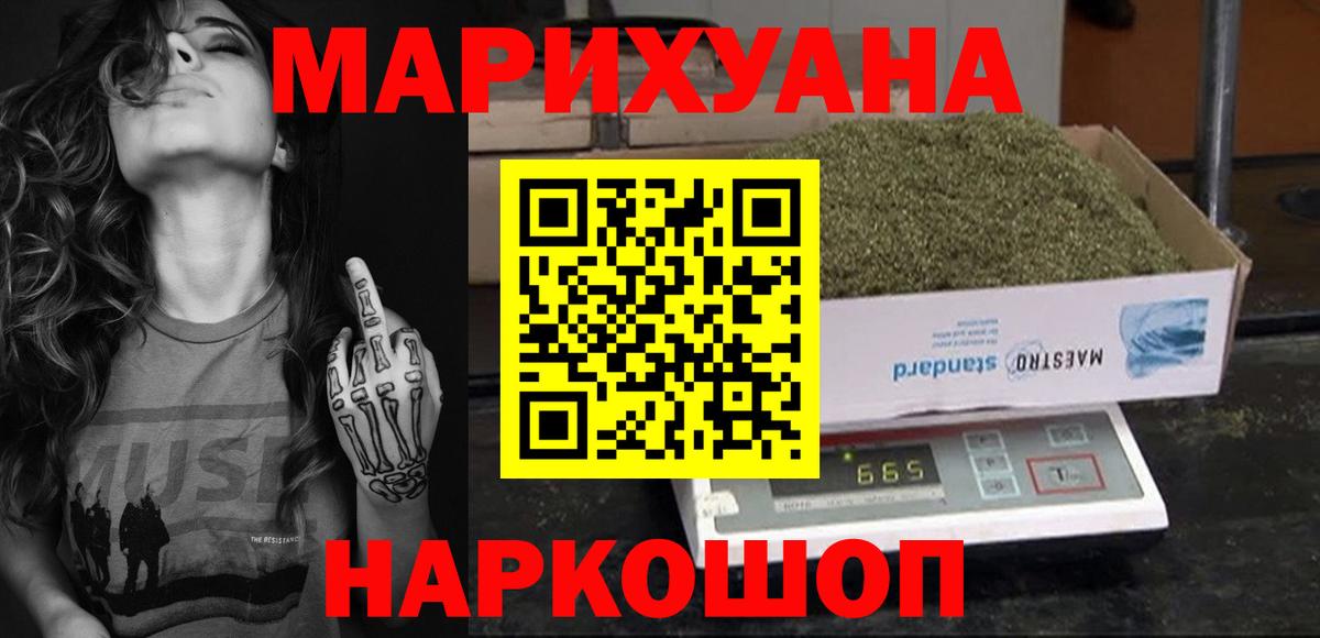 Марихуана план  Вход с VPN  МАРИХУАНА Amnesia  Слободской 